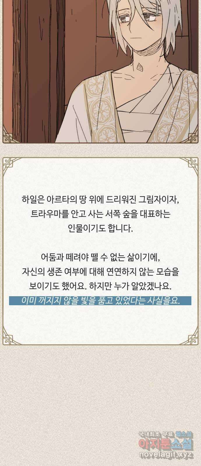 밤을 깨우는 마법 후기 42