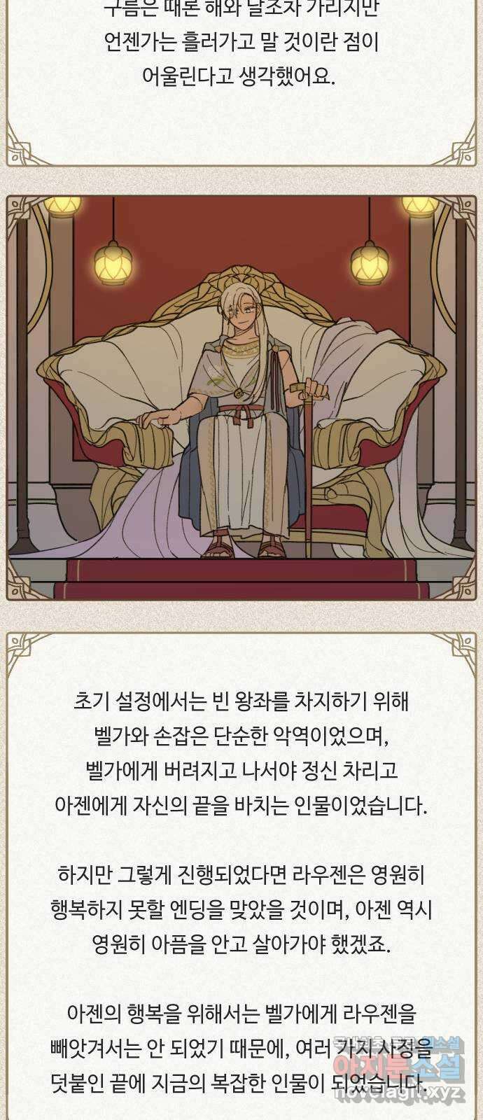 밤을 깨우는 마법 후기 44