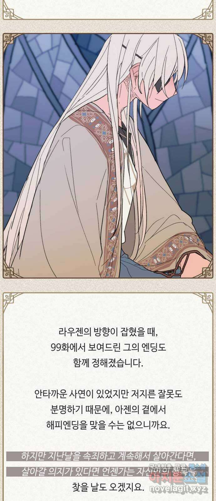 밤을 깨우는 마법 후기 45