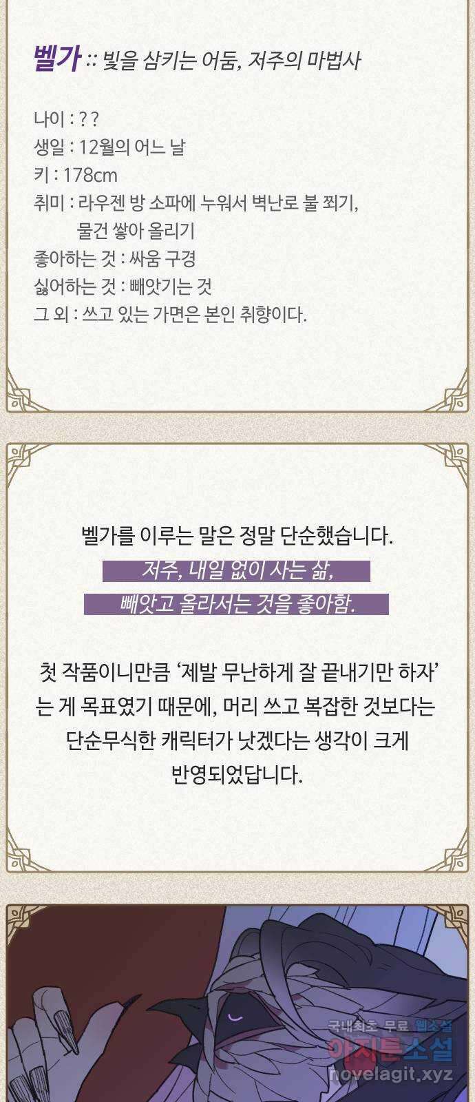 밤을 깨우는 마법 후기 47