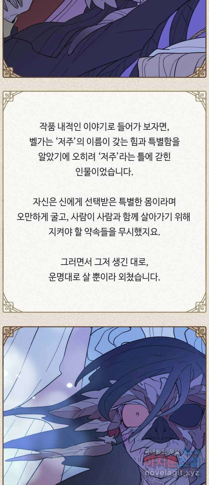 밤을 깨우는 마법 후기 48