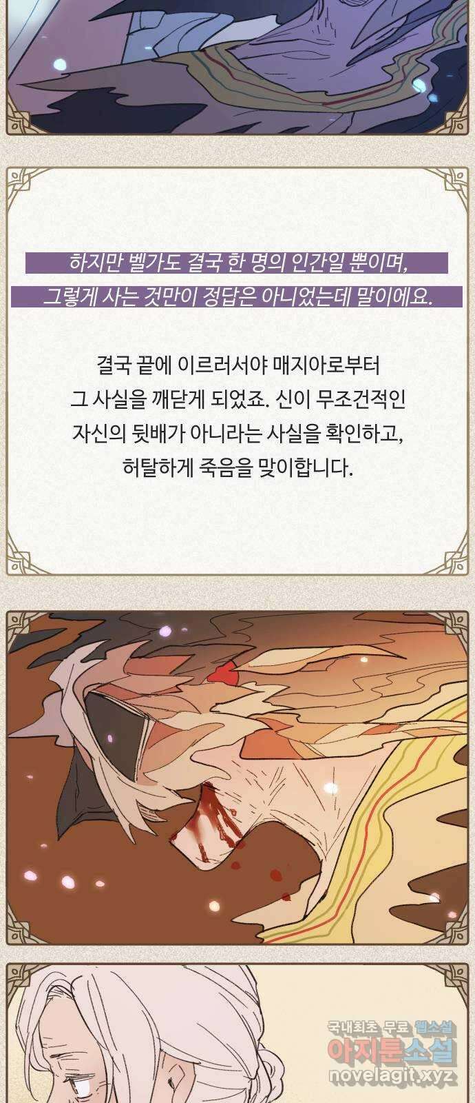 밤을 깨우는 마법 후기 49