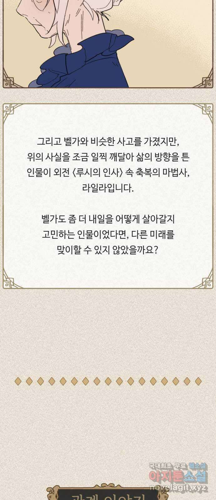 밤을 깨우는 마법 후기 50