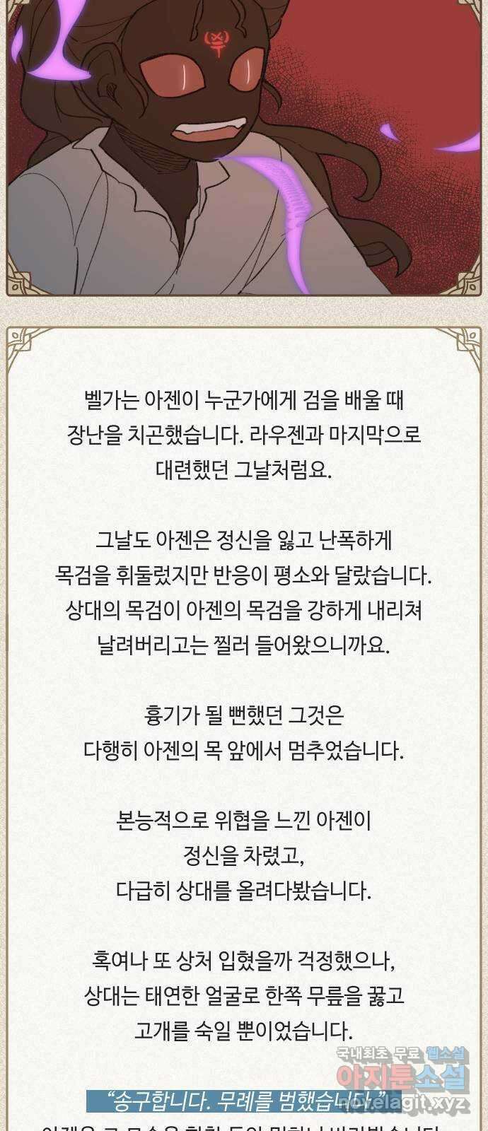 밤을 깨우는 마법 후기 53