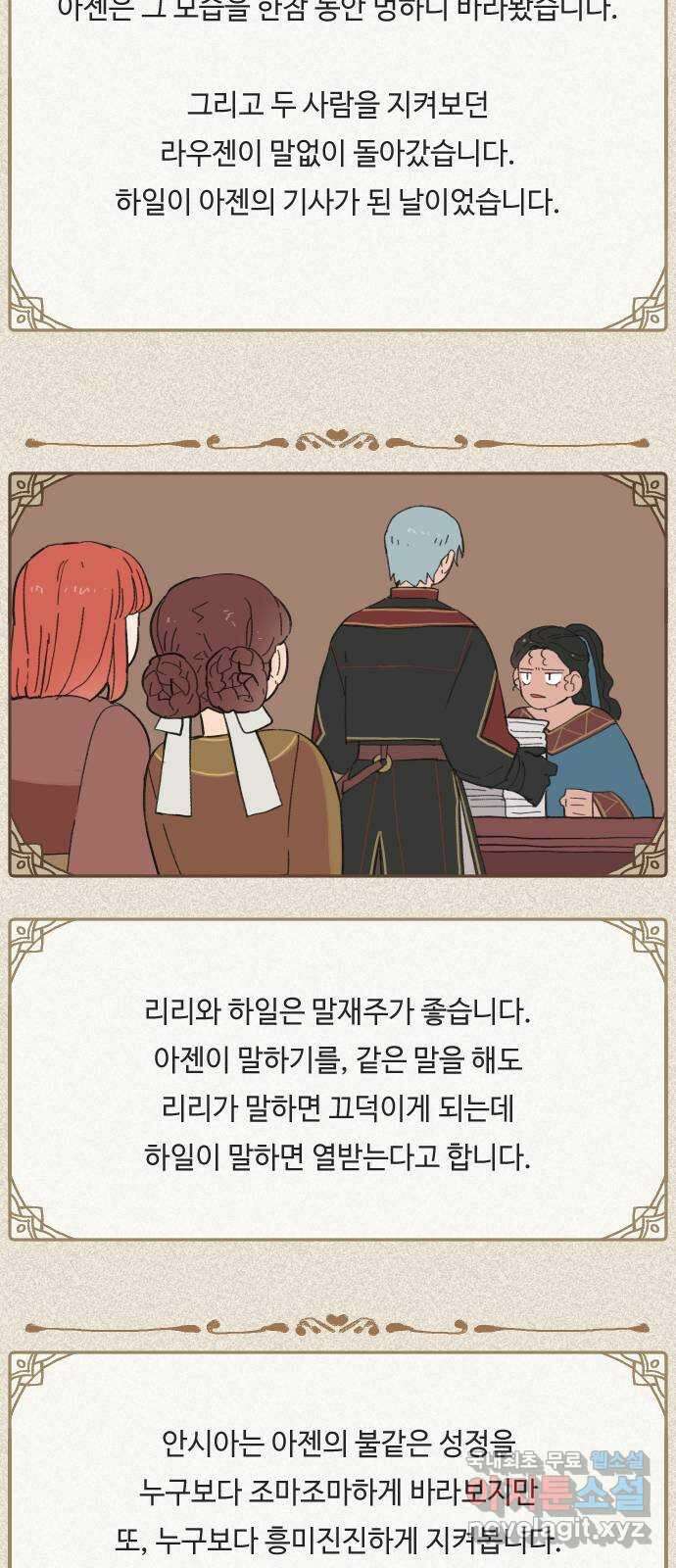 밤을 깨우는 마법 후기 54