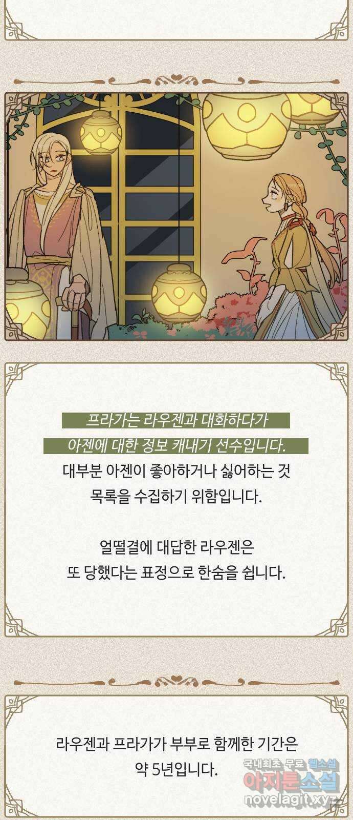 밤을 깨우는 마법 후기 55