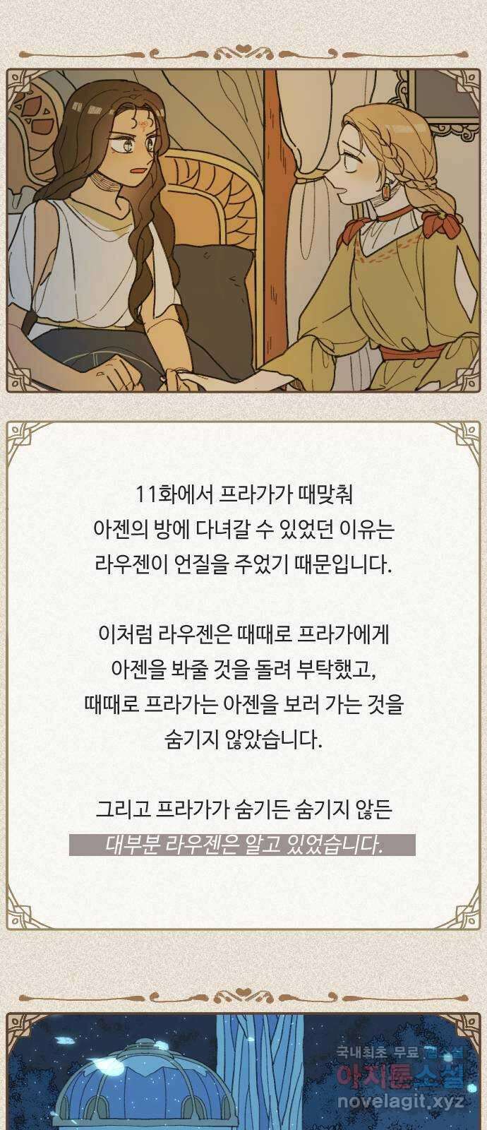 밤을 깨우는 마법 후기 56