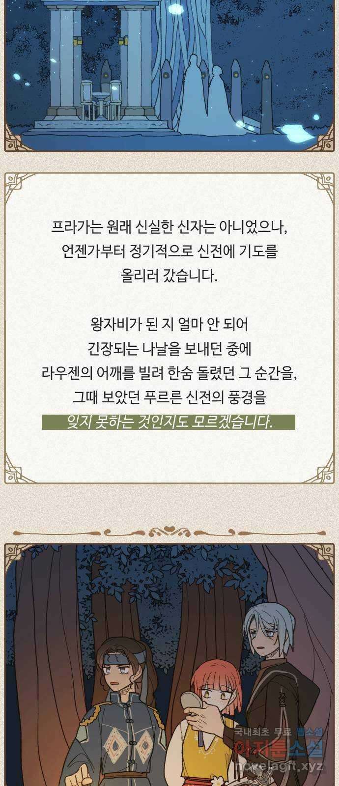 밤을 깨우는 마법 후기 57