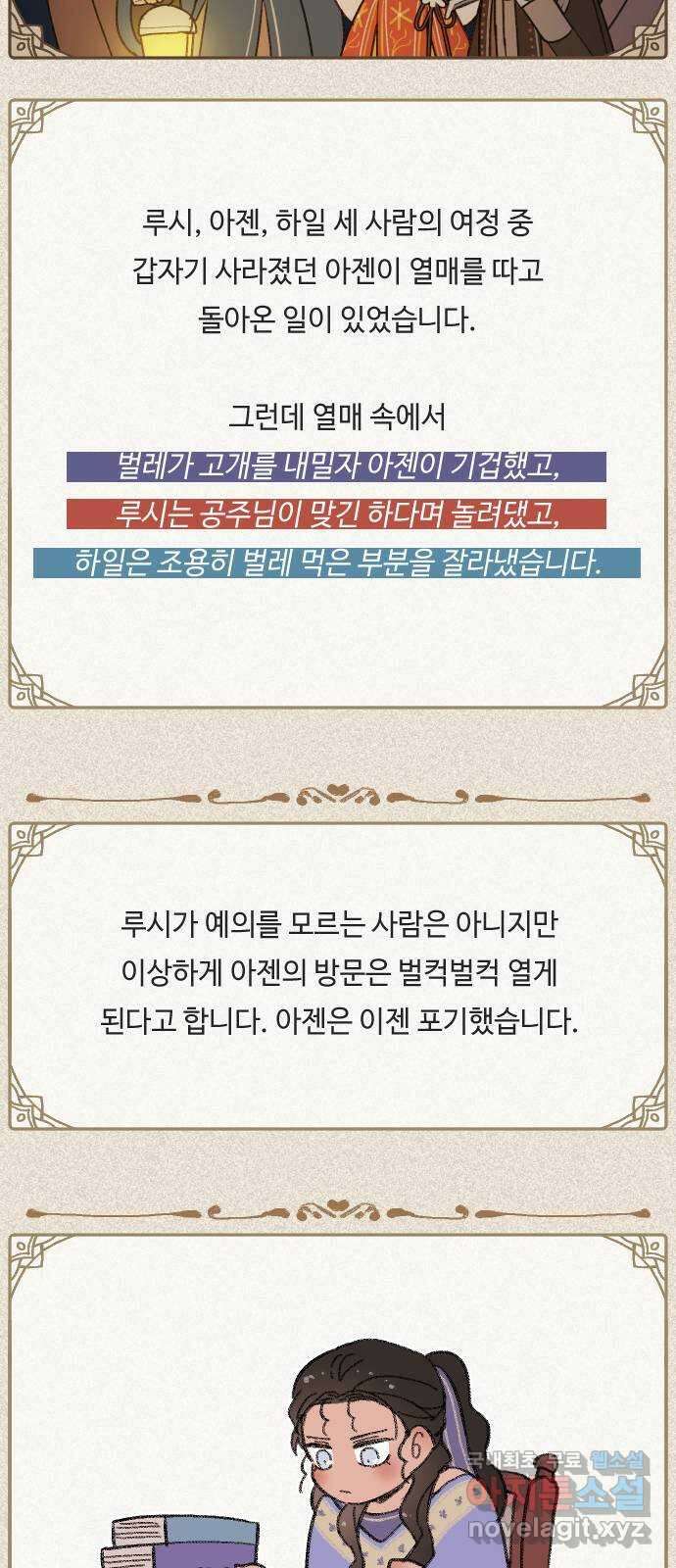 밤을 깨우는 마법 후기 58