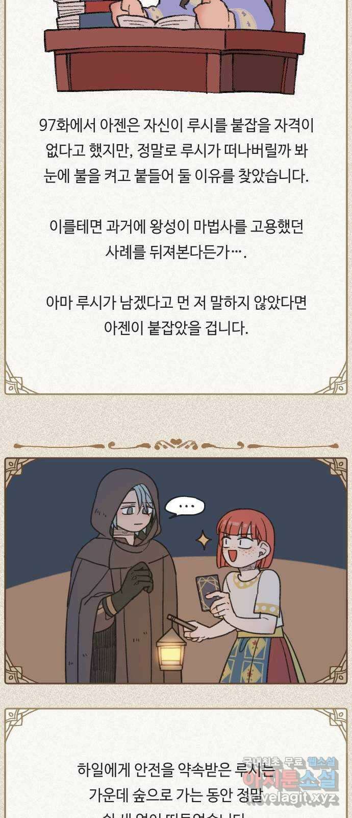 밤을 깨우는 마법 후기 59