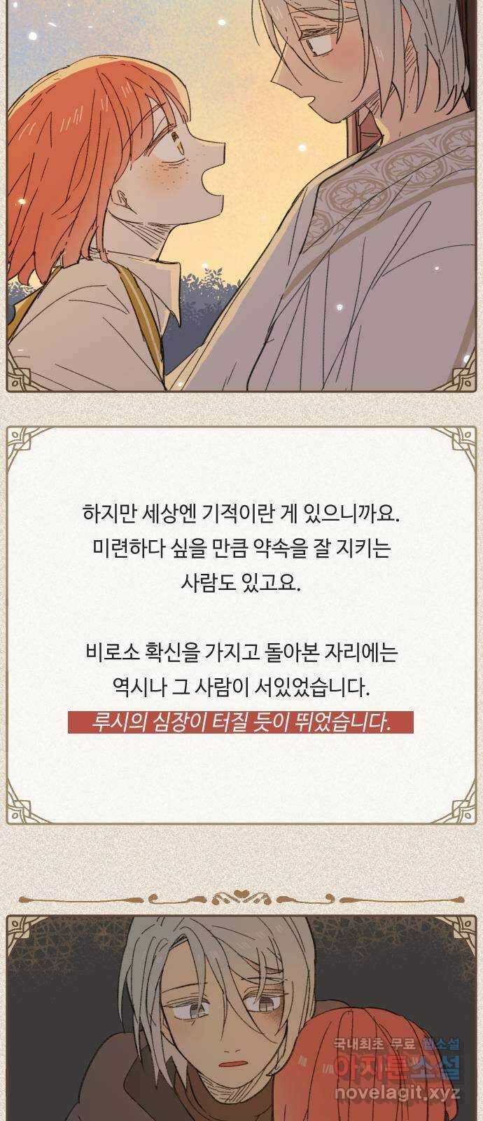 밤을 깨우는 마법 후기 64