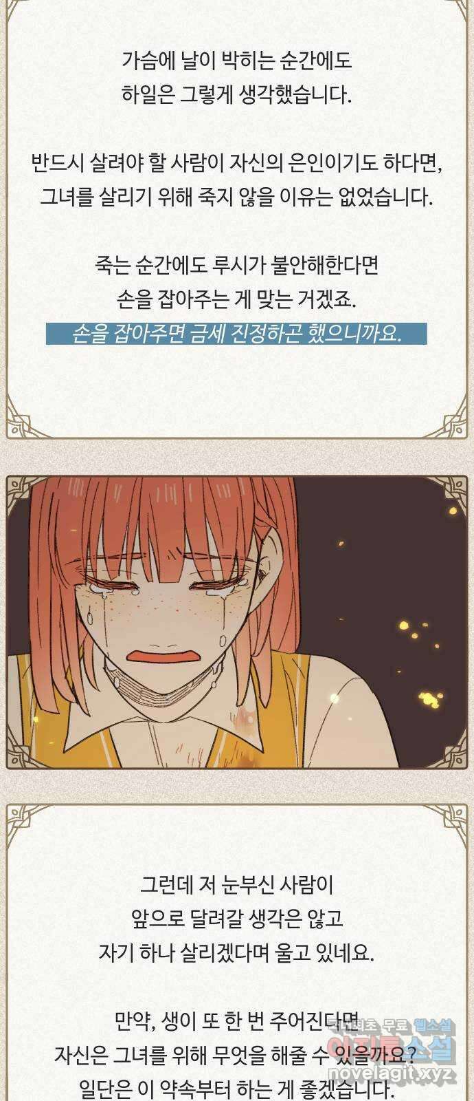 밤을 깨우는 마법 후기 66
