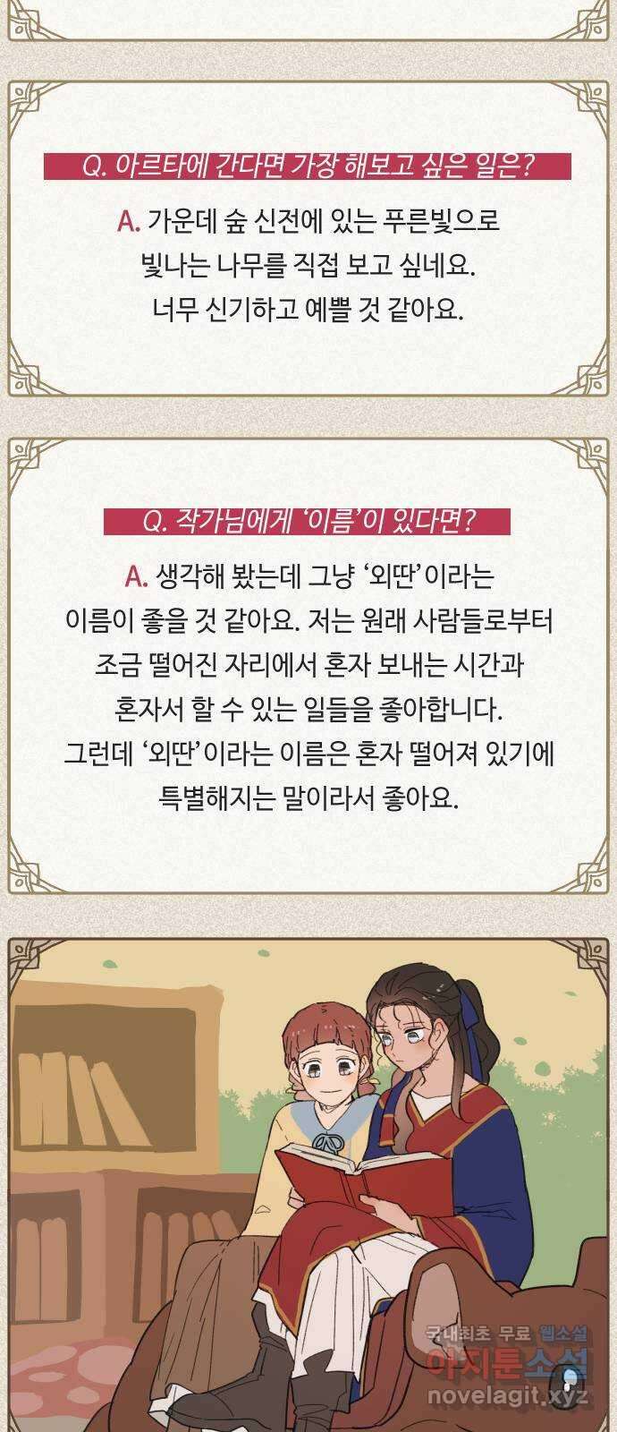 밤을 깨우는 마법 후기 71