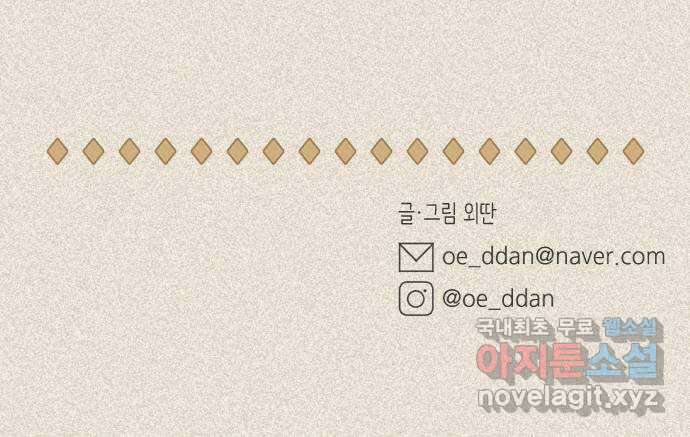 밤을 깨우는 마법 후기 79