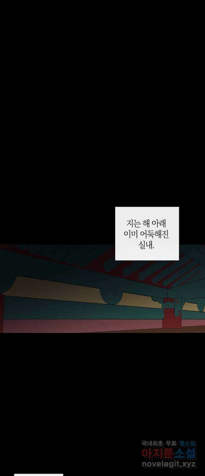 왕세자 입학도 140장 홑벽 너머로 (4) 1