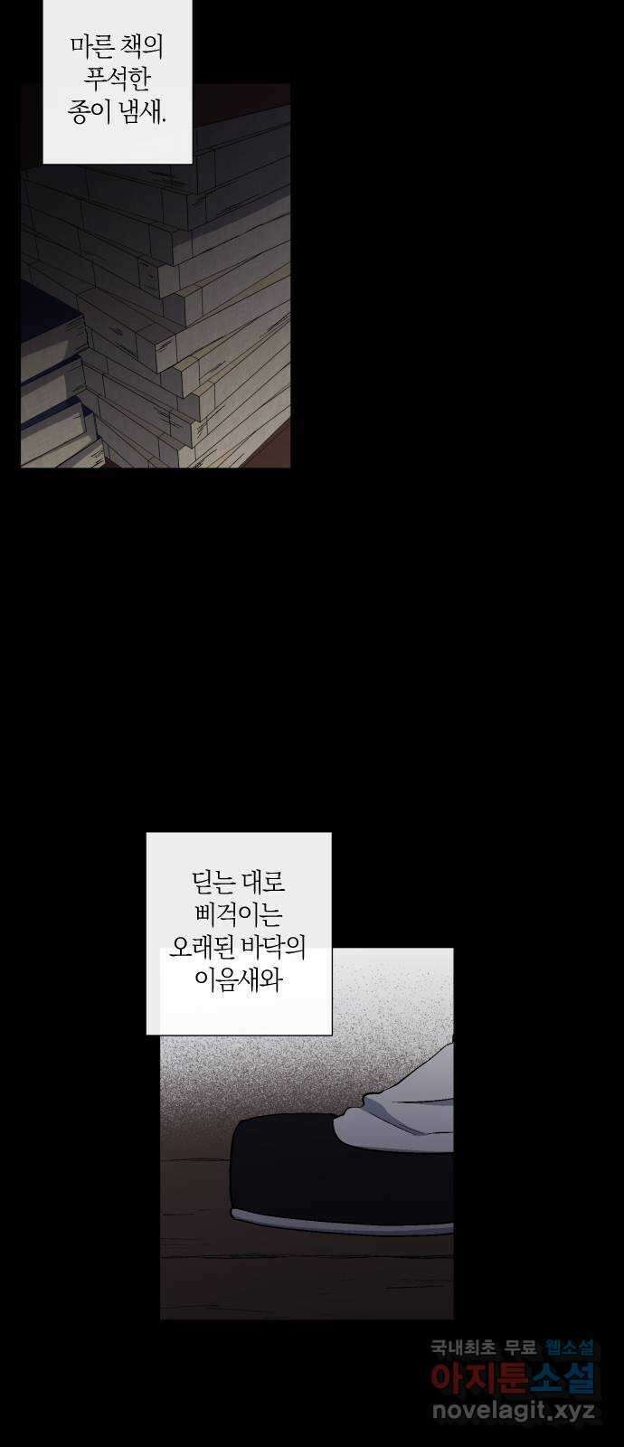 왕세자 입학도 140장 홑벽 너머로 (4) 2