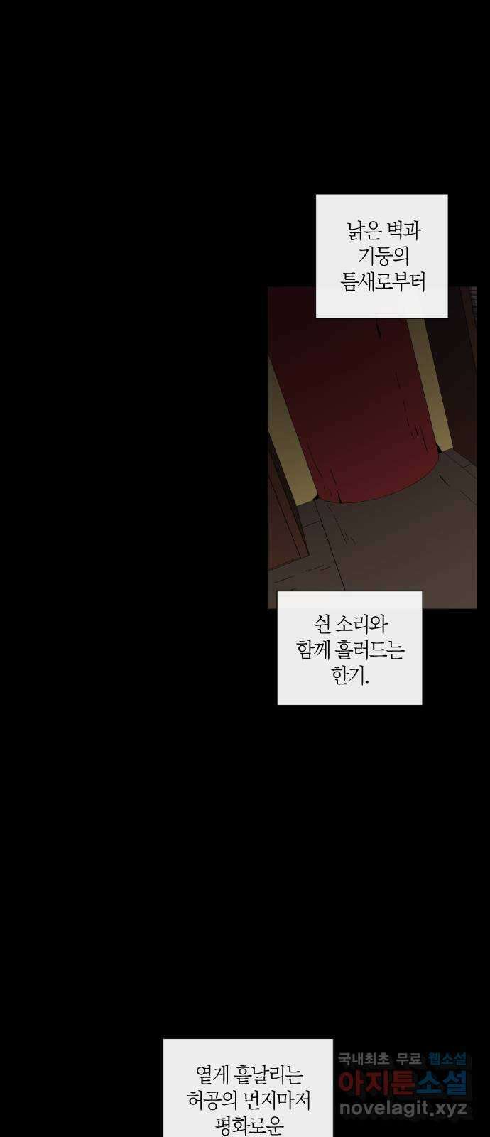 왕세자 입학도 140장 홑벽 너머로 (4) 3
