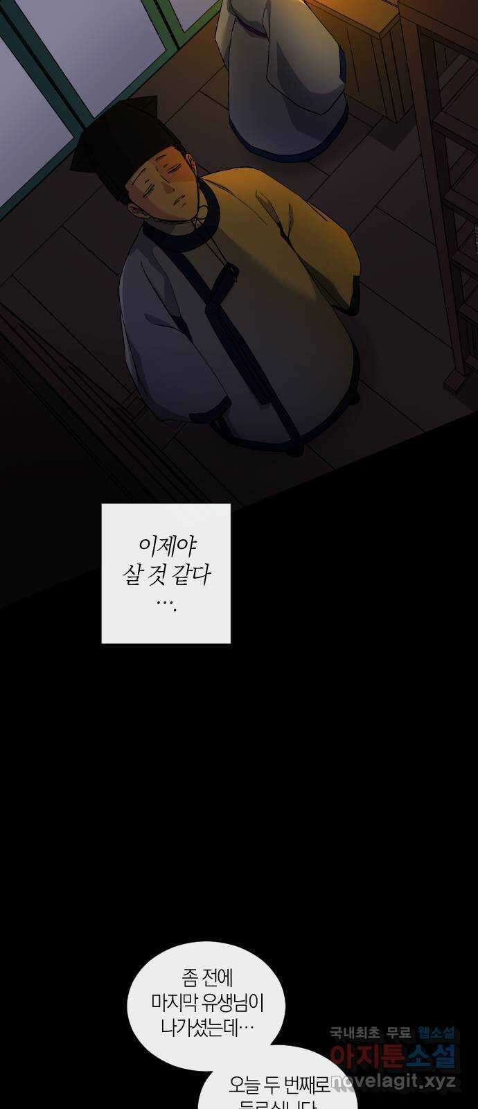 왕세자 입학도 140장 홑벽 너머로 (4) 5