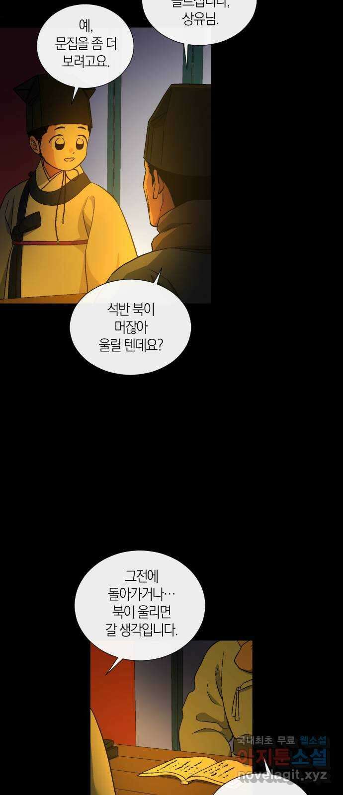 왕세자 입학도 140장 홑벽 너머로 (4) 6