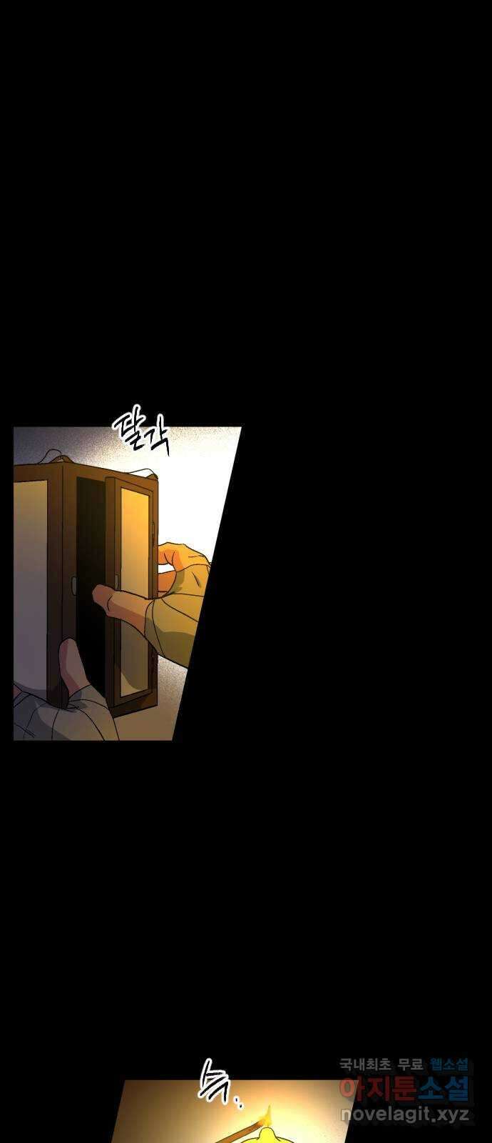 왕세자 입학도 140장 홑벽 너머로 (4) 7