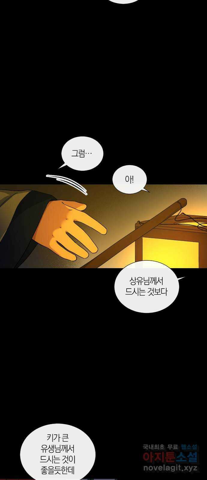 왕세자 입학도 140장 홑벽 너머로 (4) 9