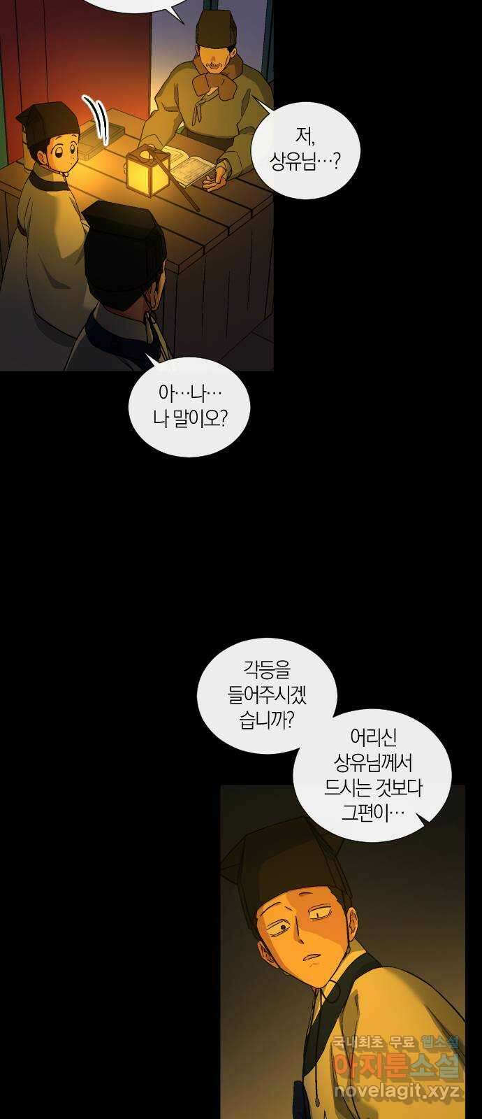 왕세자 입학도 140장 홑벽 너머로 (4) 10