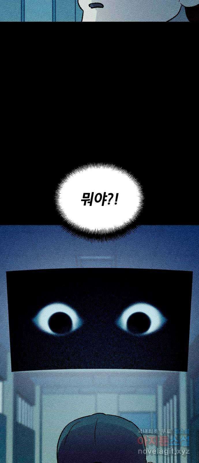 봐선 안되는 것 64화 직사각형의 남자 (2) 2