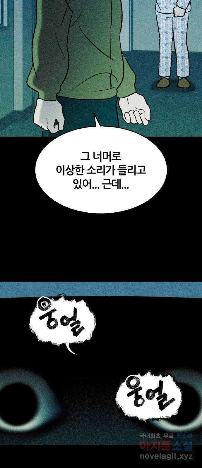 봐선 안되는 것 64화 직사각형의 남자 (2) 10