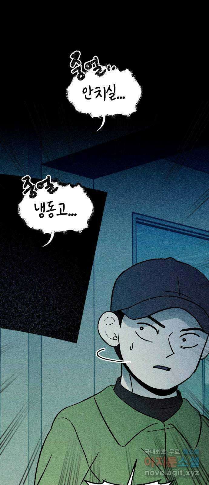 봐선 안되는 것 64화 직사각형의 남자 (2) 11