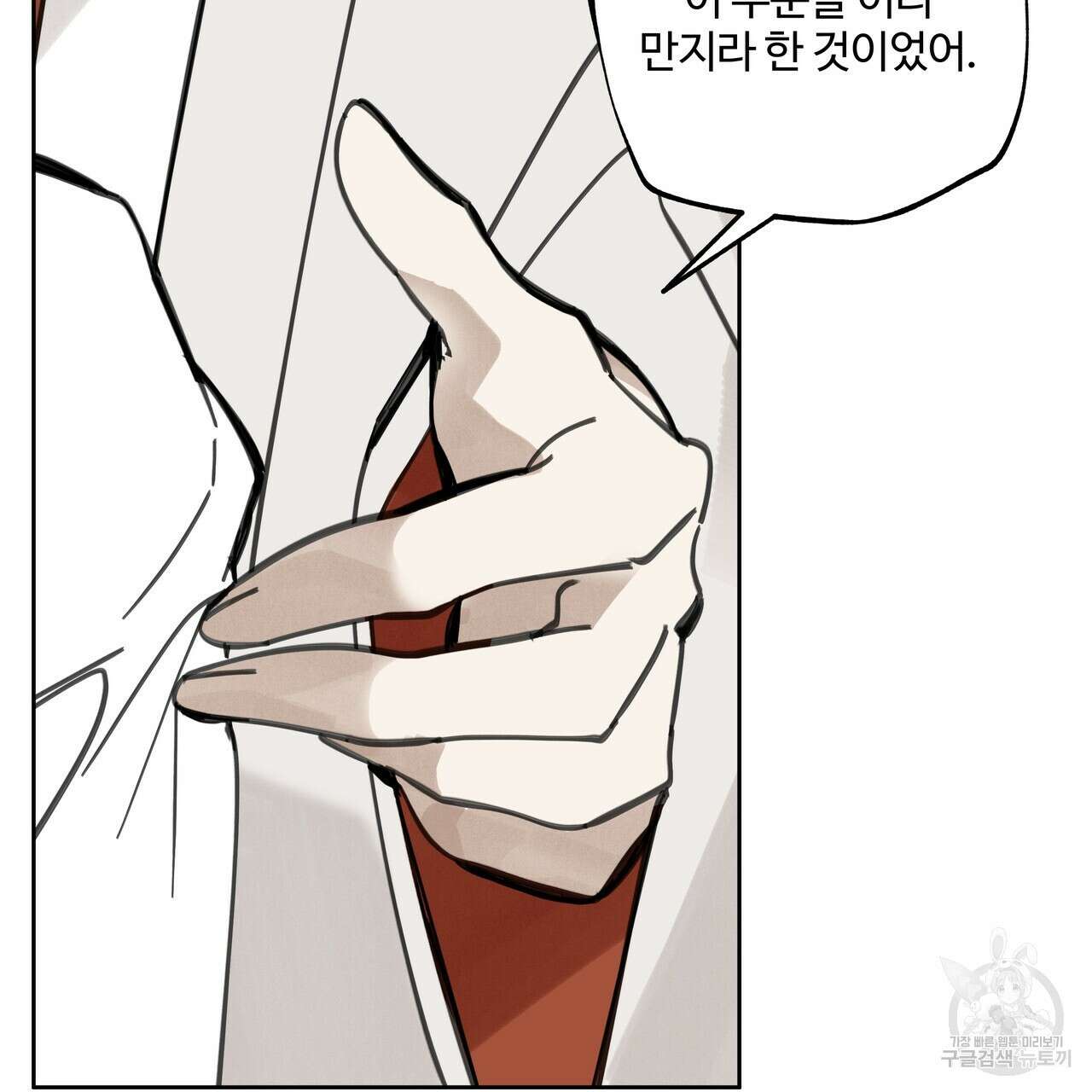 팔재 87화 3