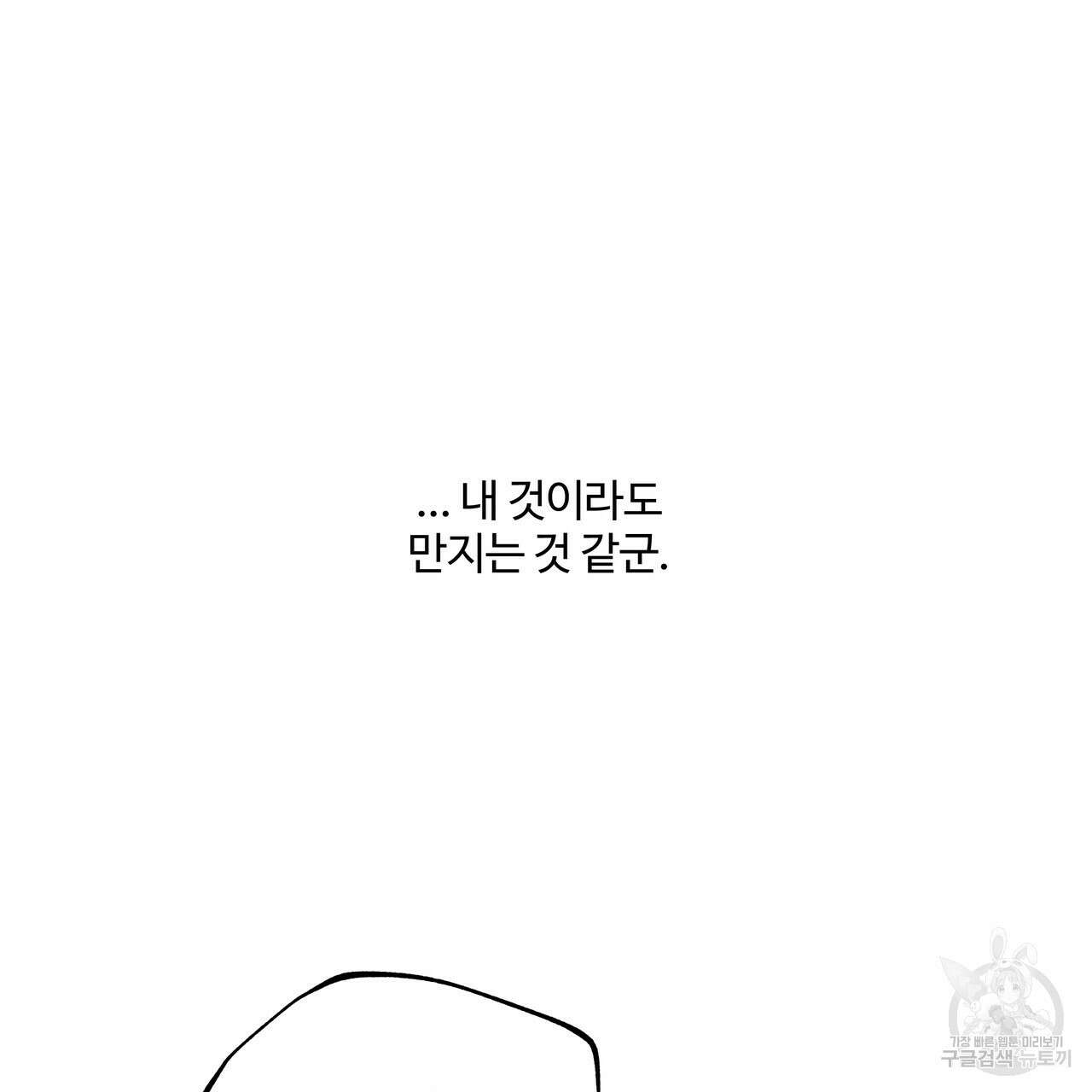 팔재 87화 5