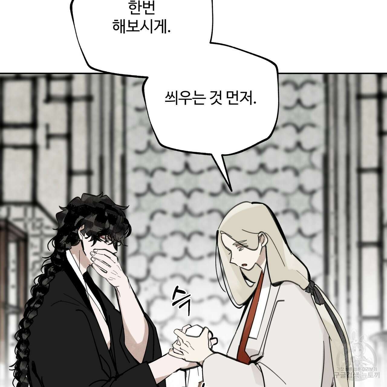 팔재 87화 6