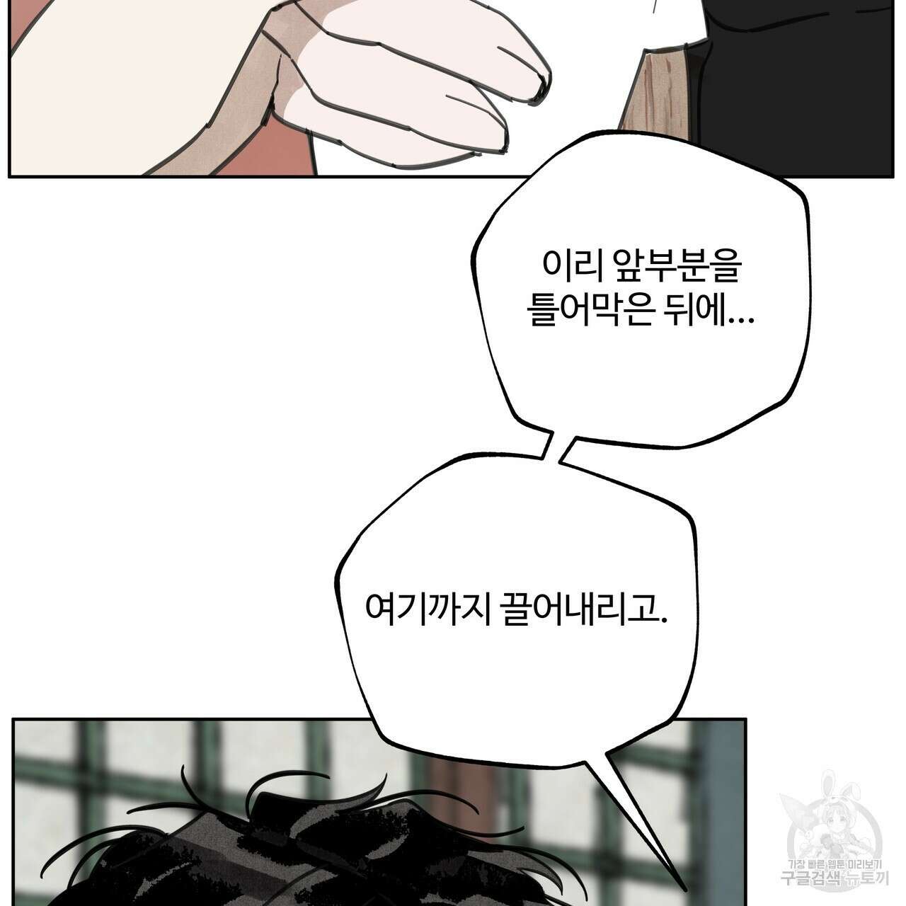 팔재 87화 8
