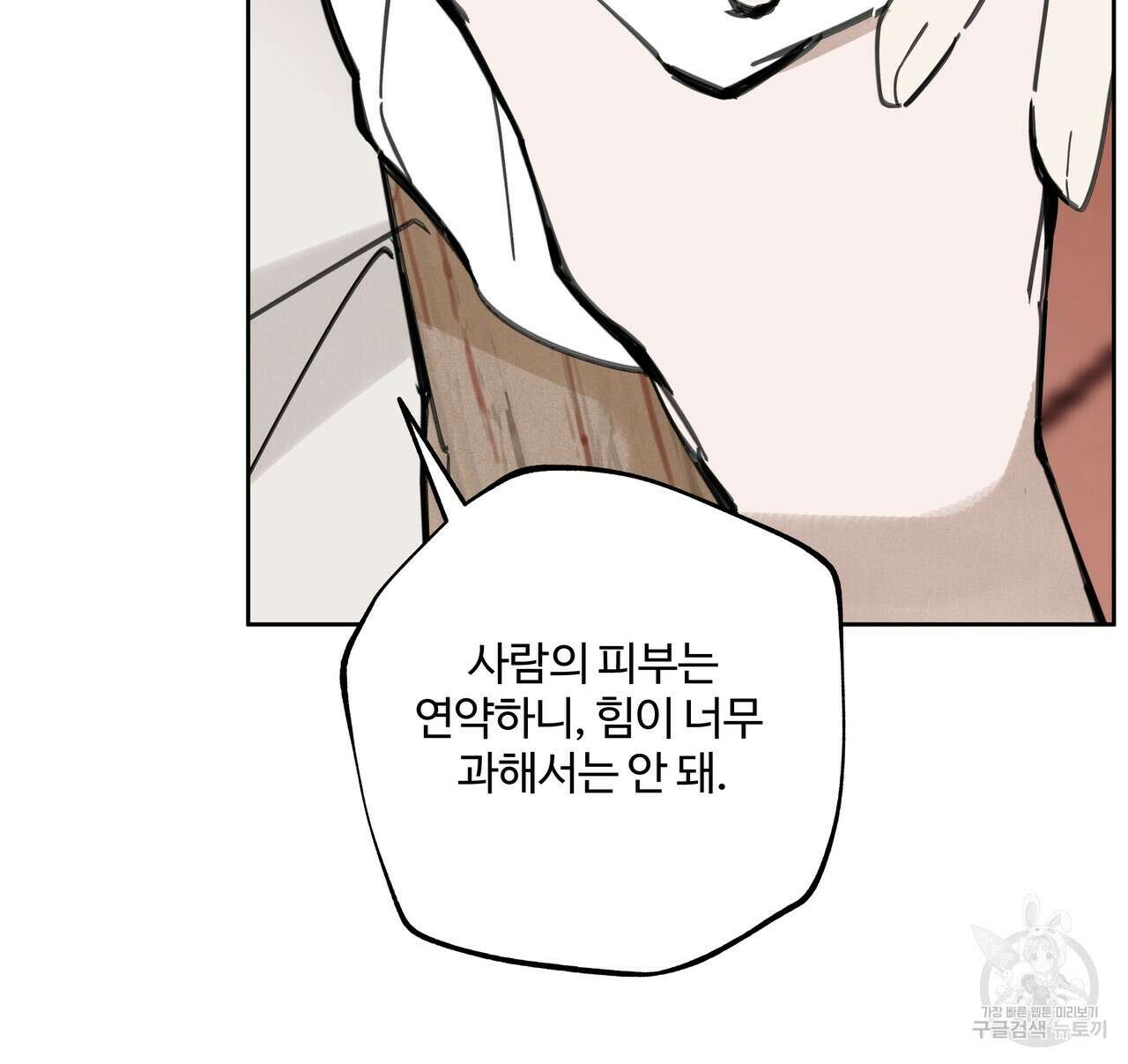 팔재 87화 11