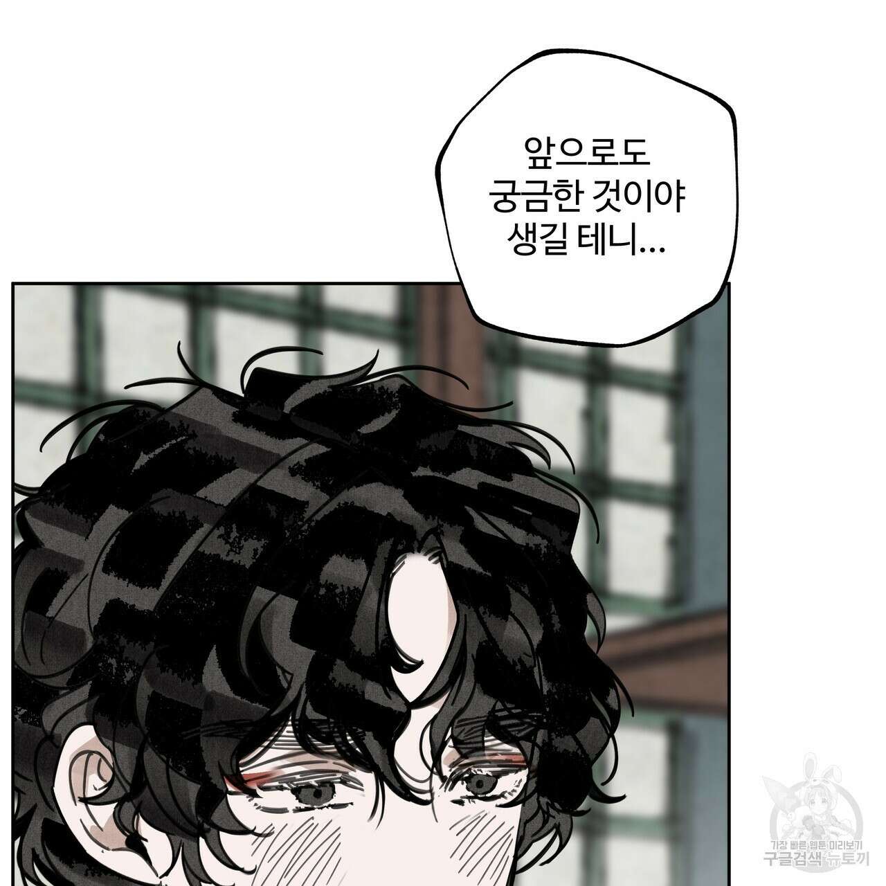 팔재 87화 12