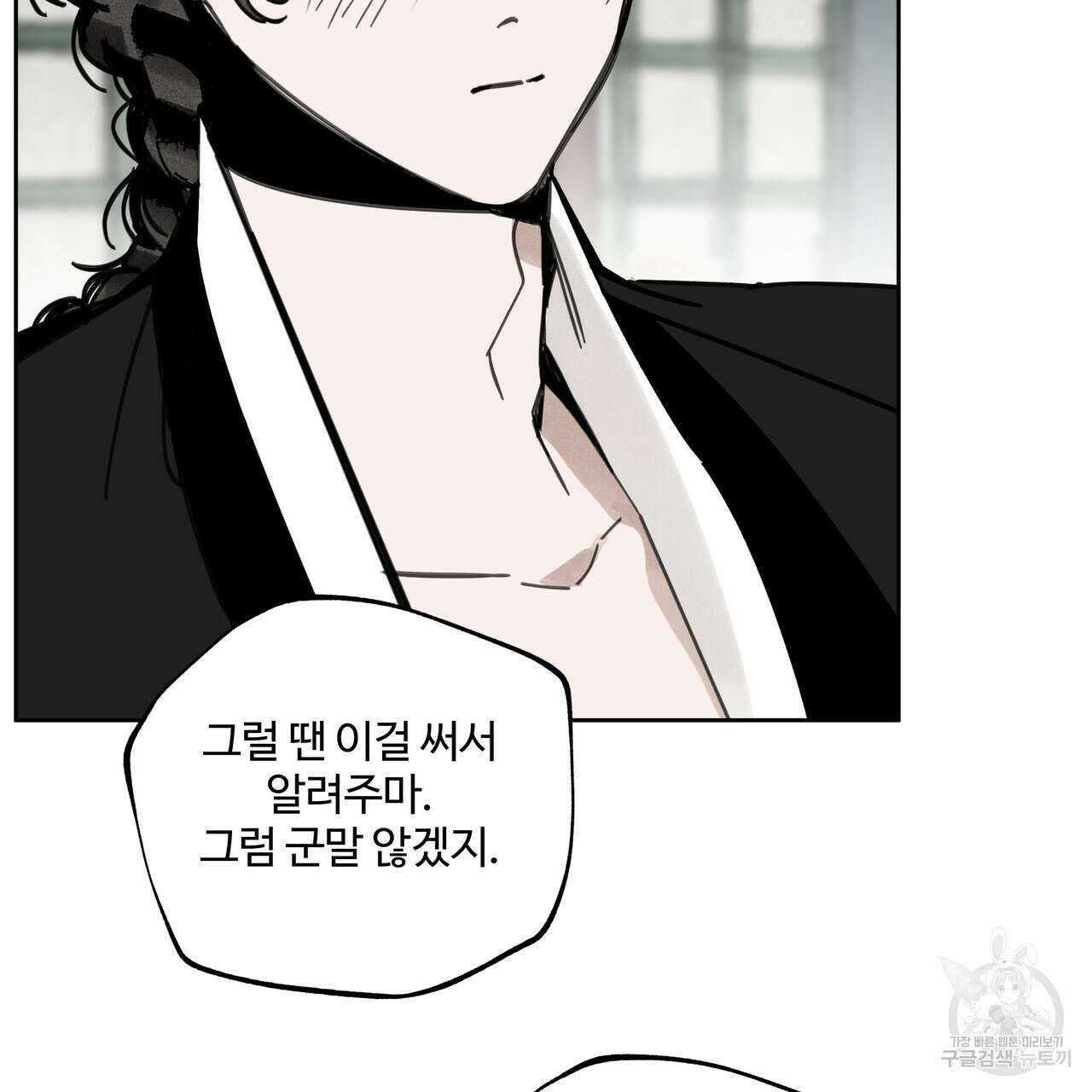 팔재 87화 13