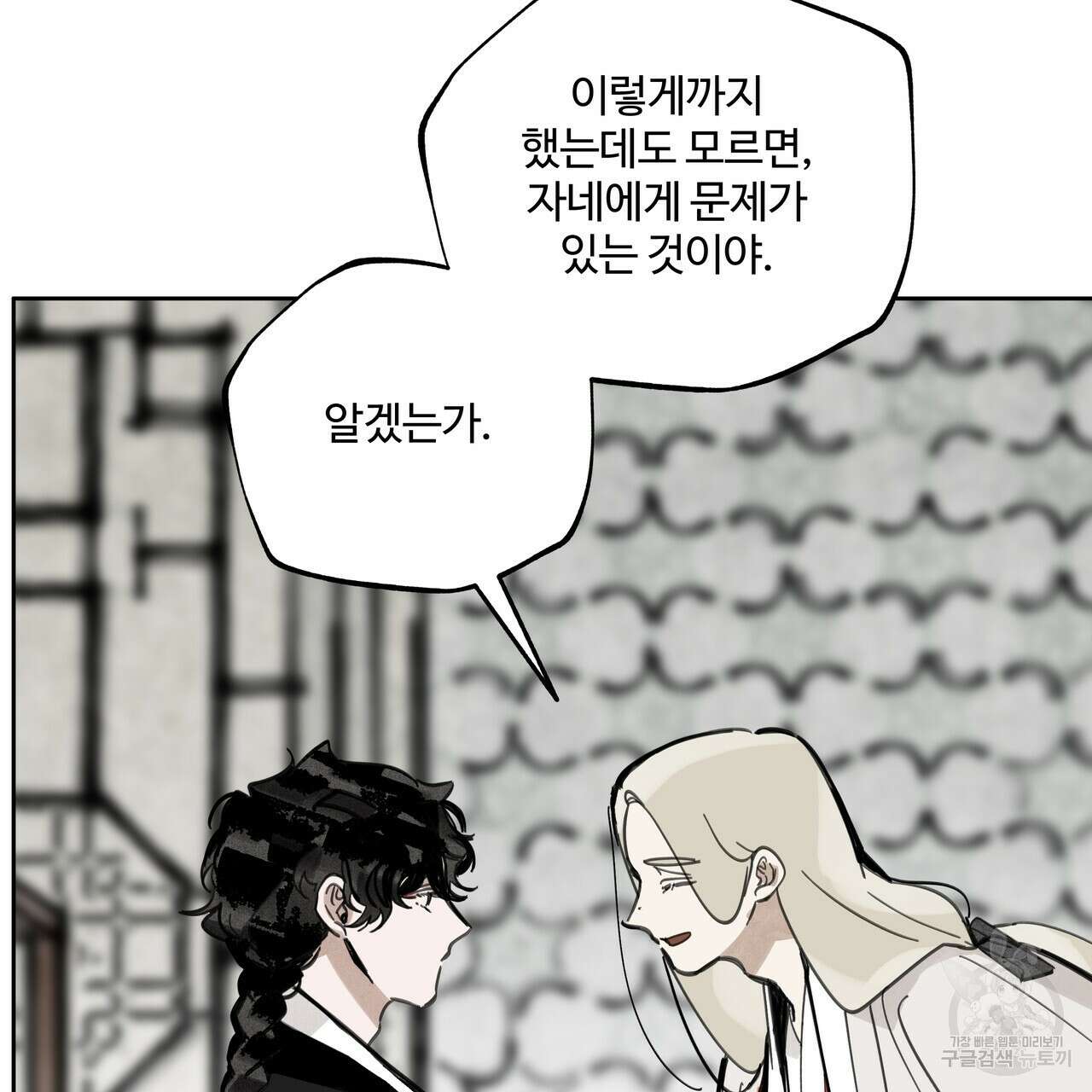 팔재 87화 14