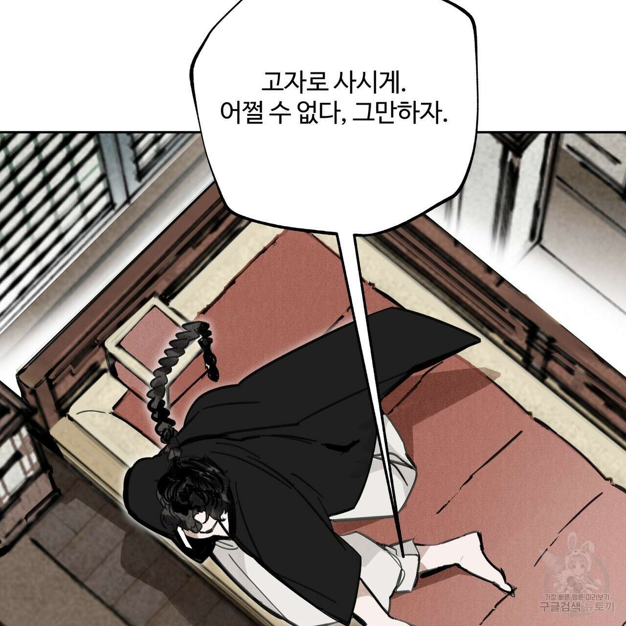 팔재 87화 18