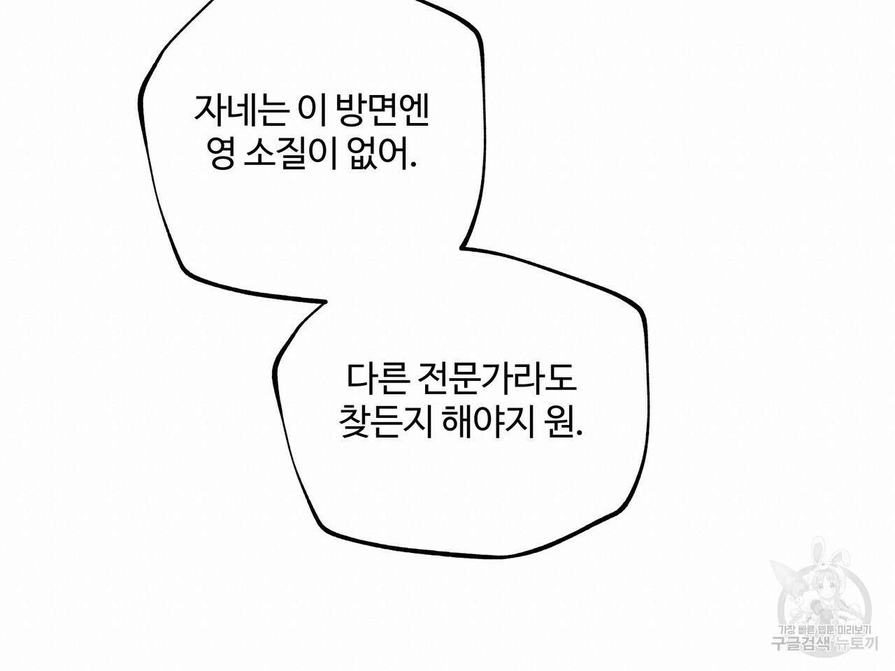 팔재 87화 20