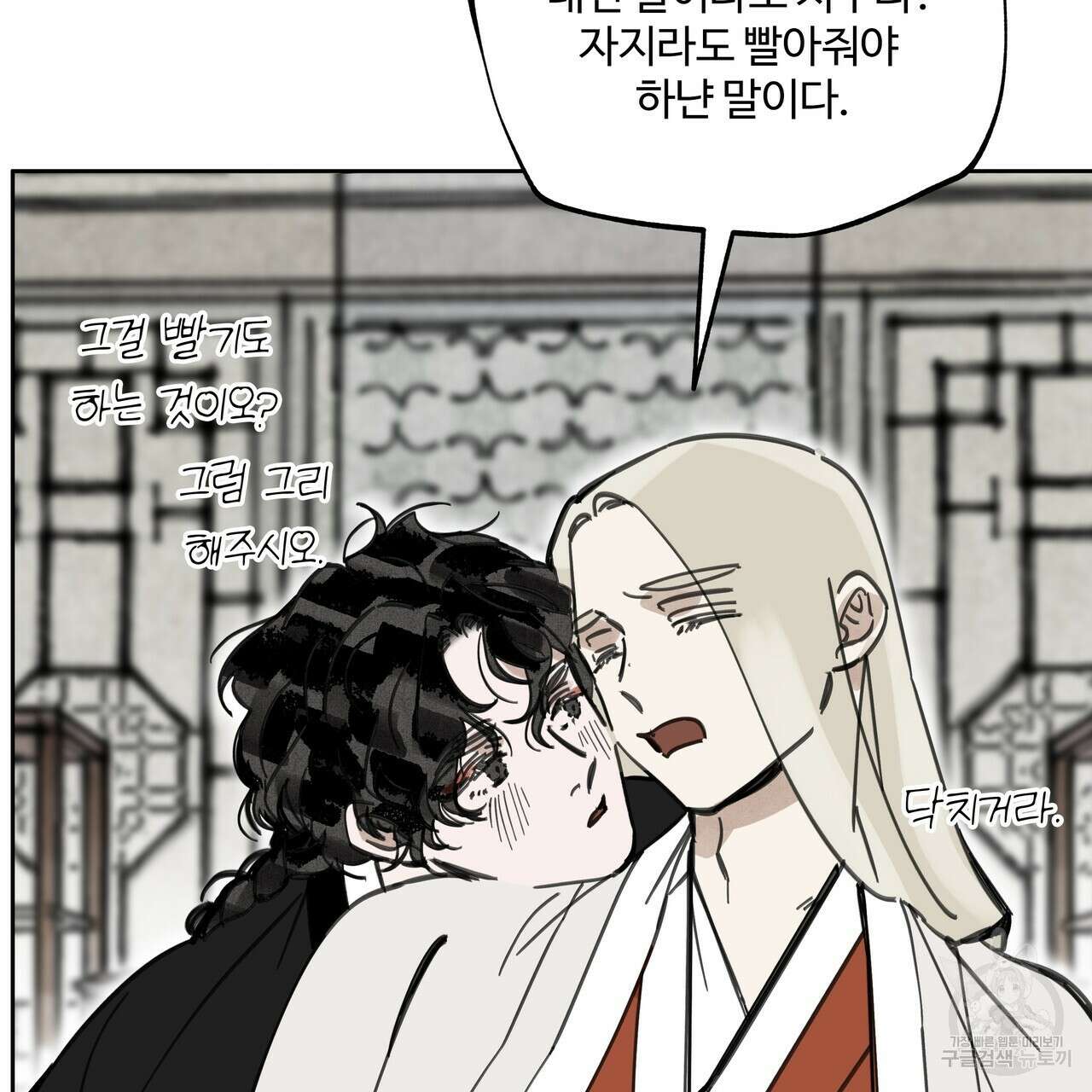 팔재 87화 23