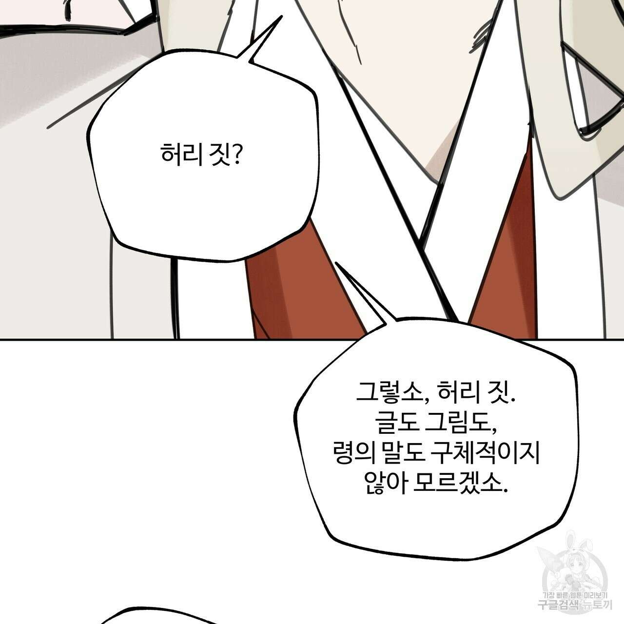 팔재 87화 26