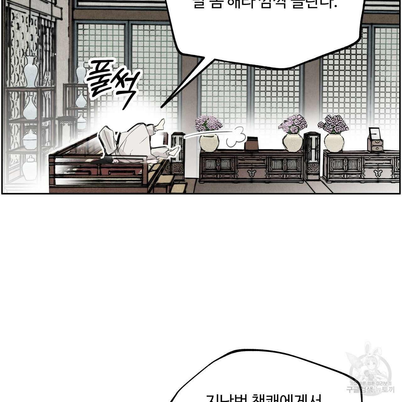 팔재 87화 29