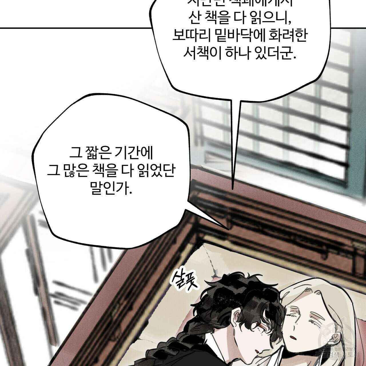 팔재 87화 30