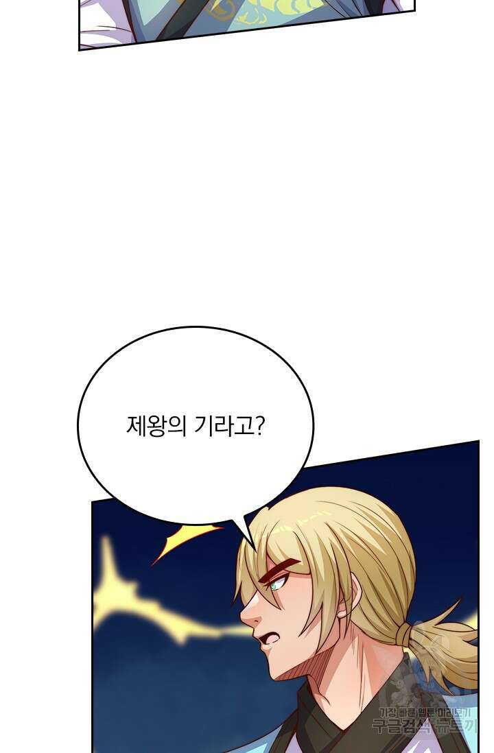 현천지존 103화 11