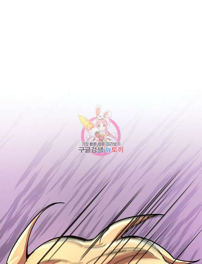 플레이어가 과거를 숨김 28화 1
