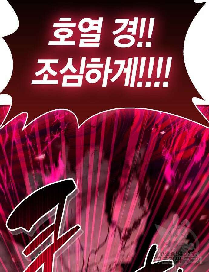 플레이어가 과거를 숨김 28화 5