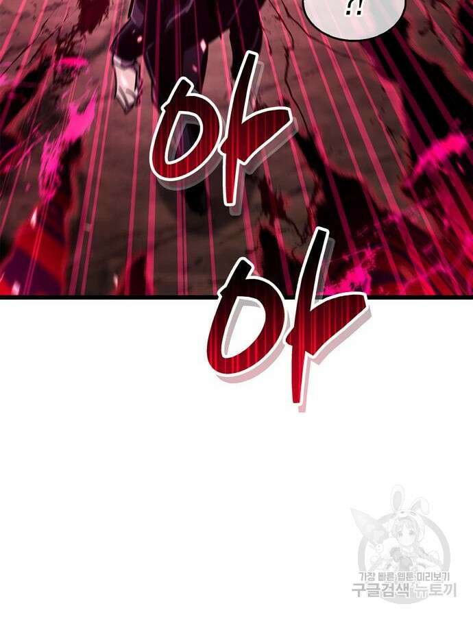 플레이어가 과거를 숨김 28화 7