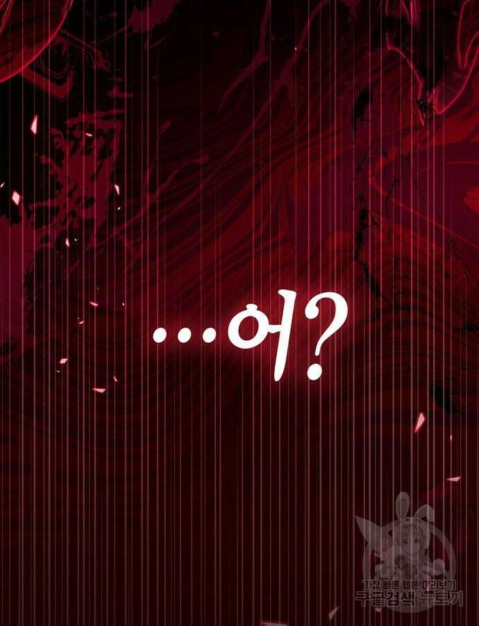 플레이어가 과거를 숨김 28화 10