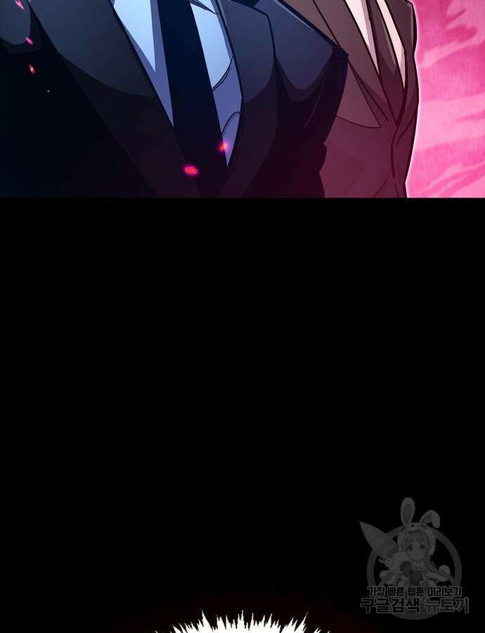 플레이어가 과거를 숨김 28화 19