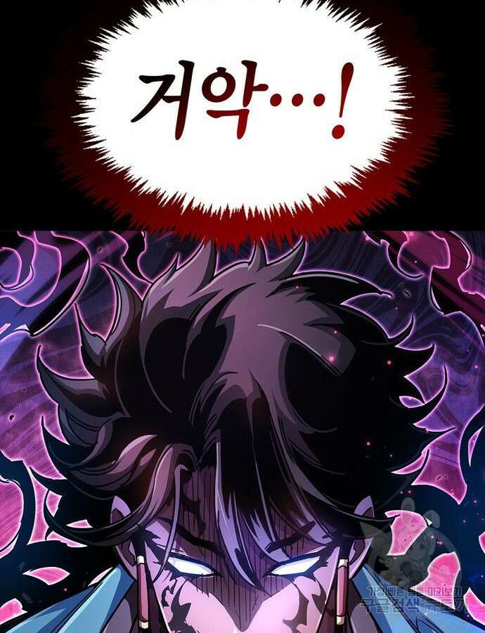 플레이어가 과거를 숨김 28화 20